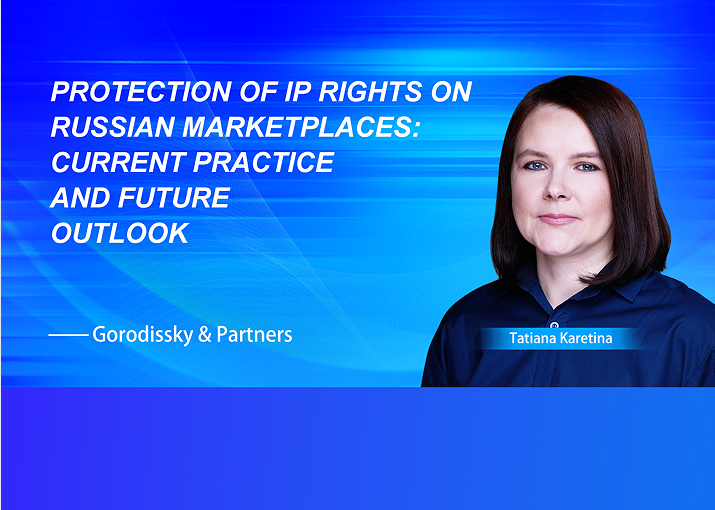 Protection of IP Rights on Russian Marketplaces: Current Practice and Future Outlook