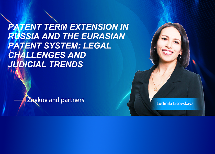 Patent Term Extension in Russia and the Eurasian Patent System: Legal Challenges and Judicial Trends