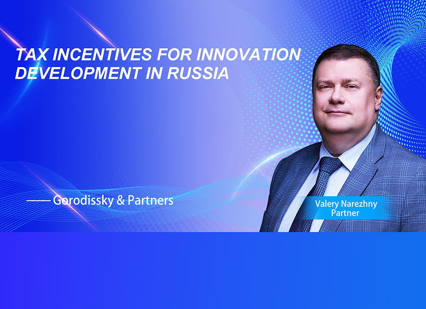 Tax Incentives for Innovation Development in Russia