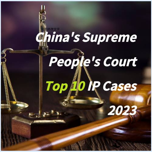 China's Top Court Released Top 10 IP Cases of 2023—Case involving Copyright Infringement and Unfair Competition Dispute over Navigation Electronic Maps