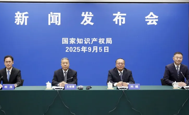 第十四届中国知识产权年会开幕；最高法发布2025反不正当竞争、反垄断典型案例；小米在英起诉华硕专利侵权