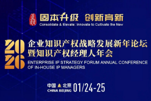 七类商标违规被重点关注；知产经理人年会报名开启；我国知产保护水平世界第七；“娃小宗”商标部分注册成功；诺基亚与海信达成合作