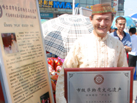 回族婚俗“伊扎布”列为哈尔滨市级非物质文化遗产