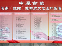 第五届中国（淮阳）非遗展演3月2日再现精彩