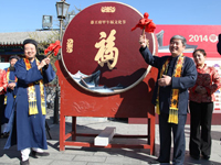 “恭王府祈福”申报国家级“非遗”