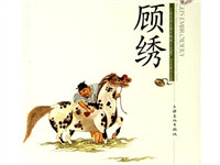“非遗”上海顾绣将首次试水拍卖