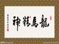 传统文化需“精神的”气候