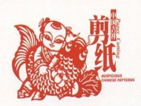 中国非物质文化遗产大全