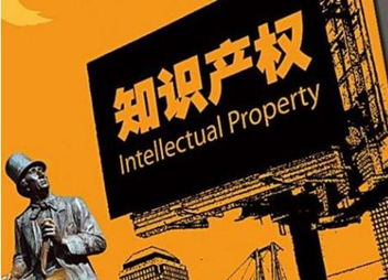 《北京市知产保险试点工作管理办法》公开征求意见