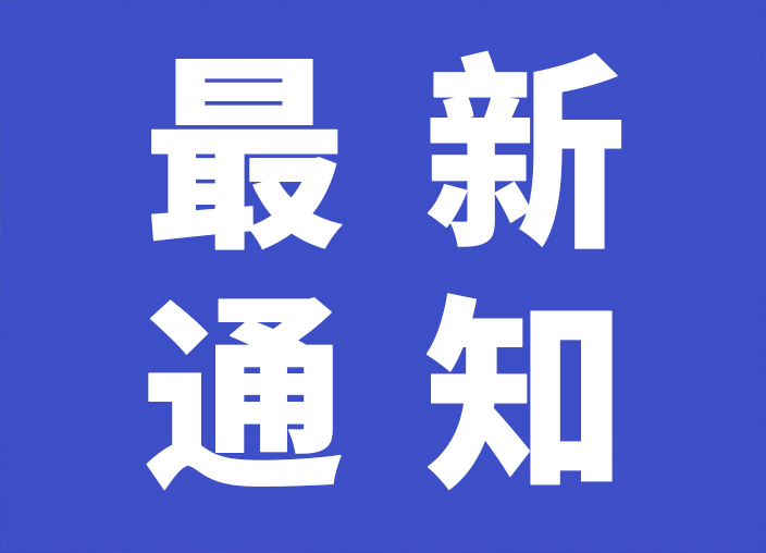 首都知识产权服务业协会公布2024年度知识产权服务机构等级评定结果