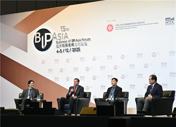 亚洲知识产权营商论坛在港举行 助力内地企业出海 推动环球知识产权新机遇