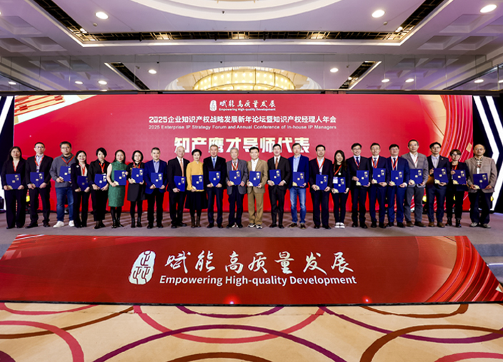 知产鹰才联合选培项目导师（首批）名单发布：汇聚53位业界精英