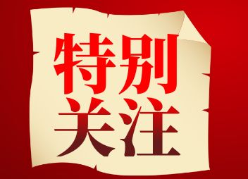 陶凯元当选中国法学会知识产权法学研究会会长