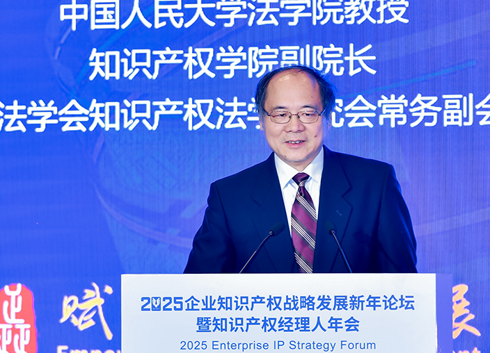 郭禾：知识产权为何将成为第一财产权