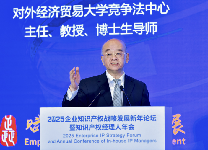黄勇：2025竞争政策趋势展望