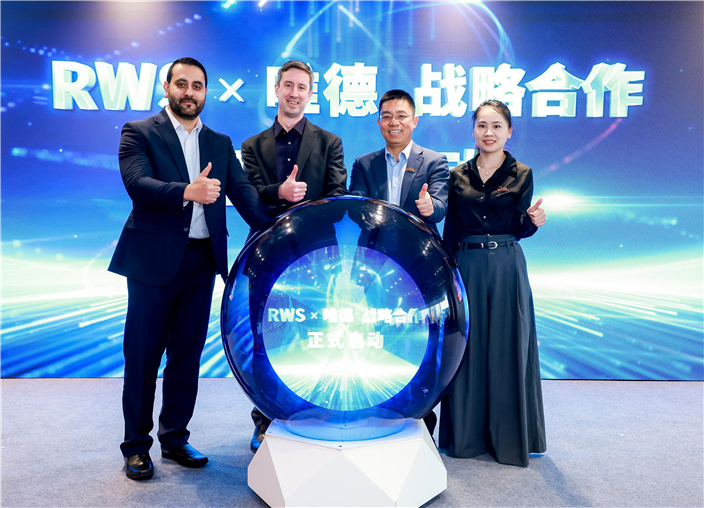 协同赋能，智领IP未来 ——RWS与唯德达成战略合作，共拓全球知识产权服务新生态