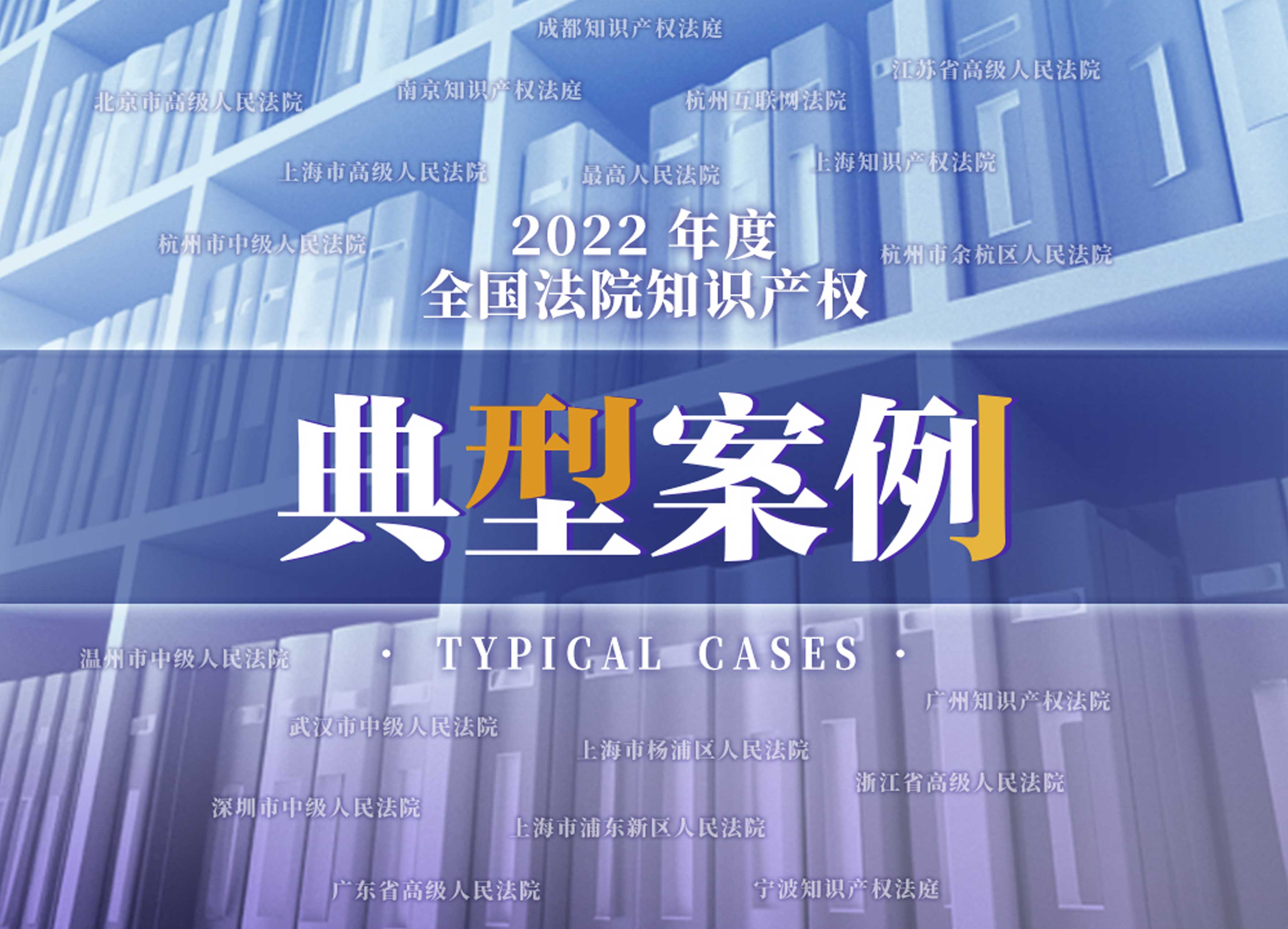 涉实际发明人身份甄别发明专利申请权纠纷案