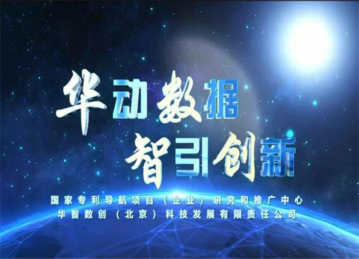 “华智数创”视频号正式开通