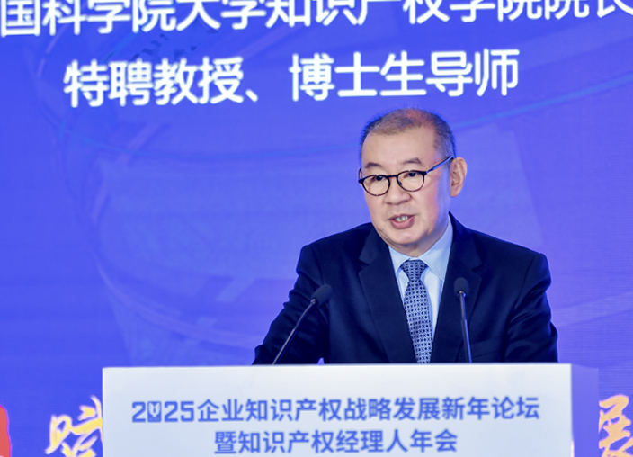 马一德：培养符合产业需求的知识产权复合型人才